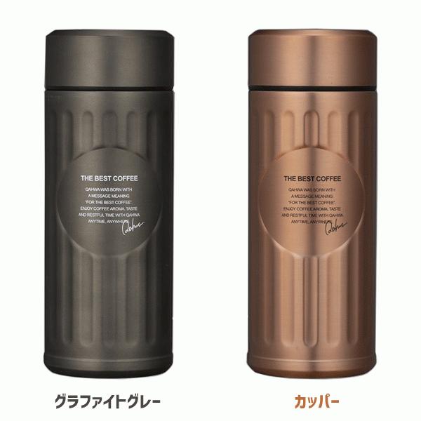 コーヒーボトル 420ml CBジャパン 抗菌 カフア / マグ ボトル 水筒 保温 保冷 テフロン加工 Teflon コーヒー用 珈琲 グレー ゴールド おしゃれ QAHWA ギフト｜yacom-tokyo｜02