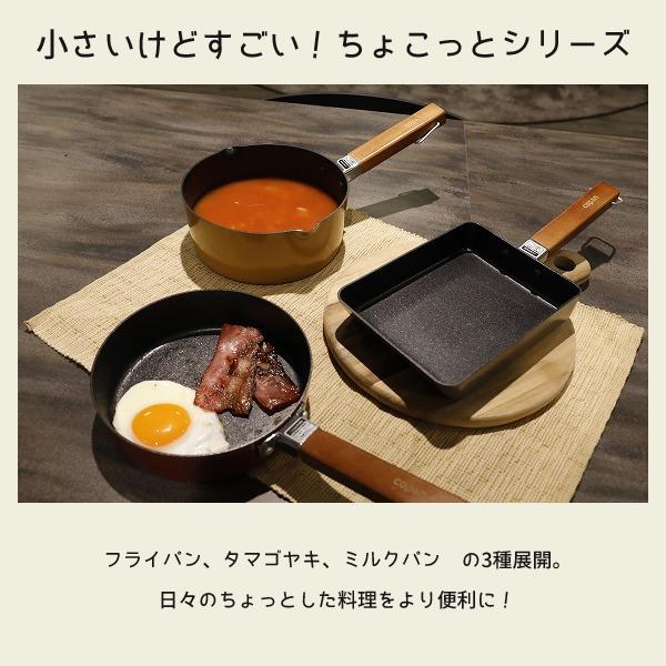 CB JAPAN ちょこっと玉子焼きパン 13×18cm IH対応 copan CB CB JAPAN ちょこっと玉子焼きパン 13×18cm IH対応 copan CB