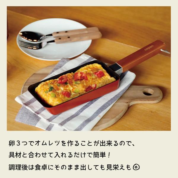 卵一つで作れるちょこっと玉子焼きパン 8×18cm copan CBジャパン / ガス火専用 フライパン 卵焼き器 エッグパン ふっ素加工 ミニ 小さめ 木柄 一人暮らし｜yacom-tokyo｜09