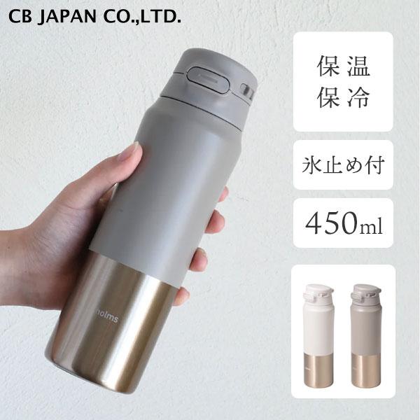 SANTECO ワンタッチボトル 450ml CB JAPAN dsk.pig holms / 保温 保冷