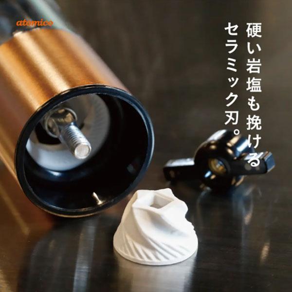 CB JAPAN（シービージャパン） ソルト＆ペッパー 電動ミル atomico
