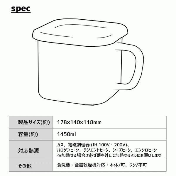 マルチスクエアポット (ミミココモモ ホーロー プルーン 豊琺瑯 YJ-818 / 日本製 保存容器 IH対応 角型 琺瑯 ホワイト 猫 ネコ かわいい plune. ギフト タマハシ｜yacom-tokyo｜03