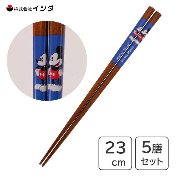 箸 23cm ミッキーマウス (5膳セット) イシダ / 日本製 お箸 ハシ