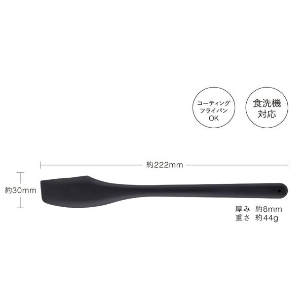 SELECT100 スリムシリコーンベラ 貝印 DH3142 / ヘラ スパチュラ
