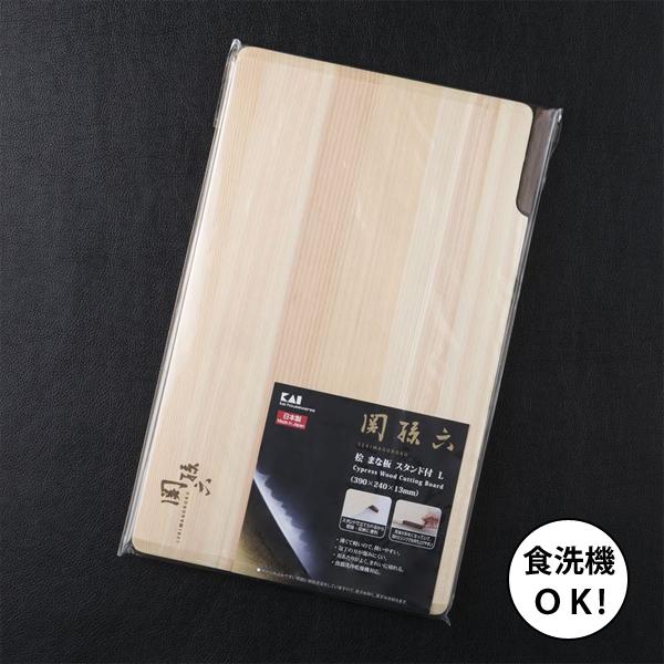 まな板 スタンド付 390×240cm 貝印 関孫六 桧 AP5226 / 日本製 木製 ヒノキ カッティングボード 便利 食洗機対応 /｜yacom-tokyo｜02
