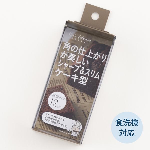 貝印 シャープ＆スリム ケーキ型 12cm DL6420 / 日本製 食洗機対応 底