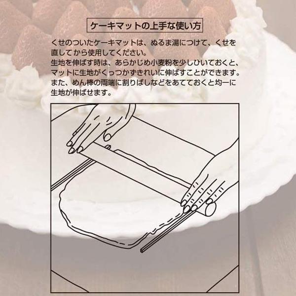 ケーキマット  貝印 DL6297 / 日本製 のし台 めん台 マット 滑り止め付き 白 こね作業 お菓子作り 製菓用品 ホワイト Kai House SELECT /｜yacom-tokyo｜03