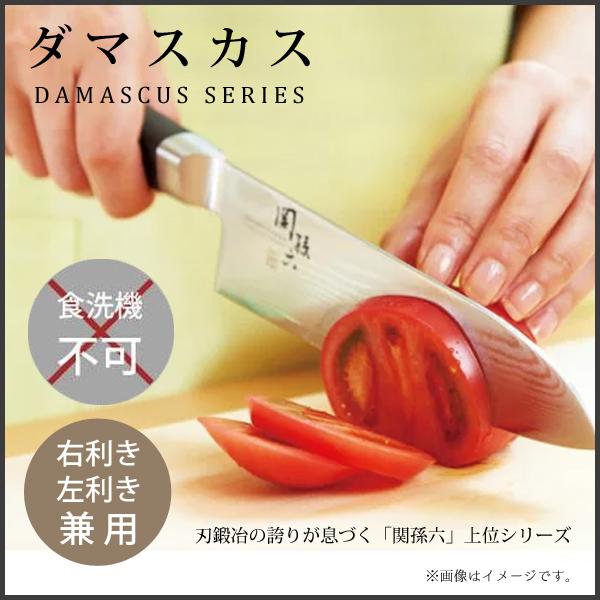 貝印 牛刀 180mm ダマスカス 関孫六 AE5204 / 日本製 包丁 ナイフ 右