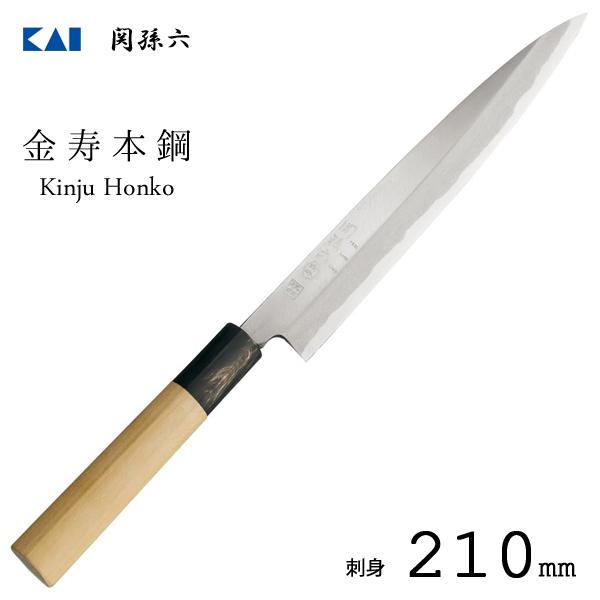 関孫六 刺身 210mm 和包丁 金寿本鋼 貝印 AK5219 / 日本製 出刃 柳刃