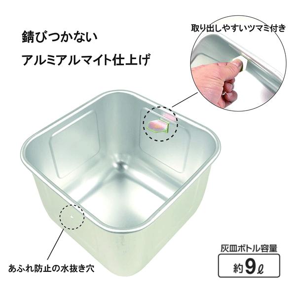 山崎産業 スモーキング LA-201 YS-35L-ID / 日本製 灰皿 屋内 屋外