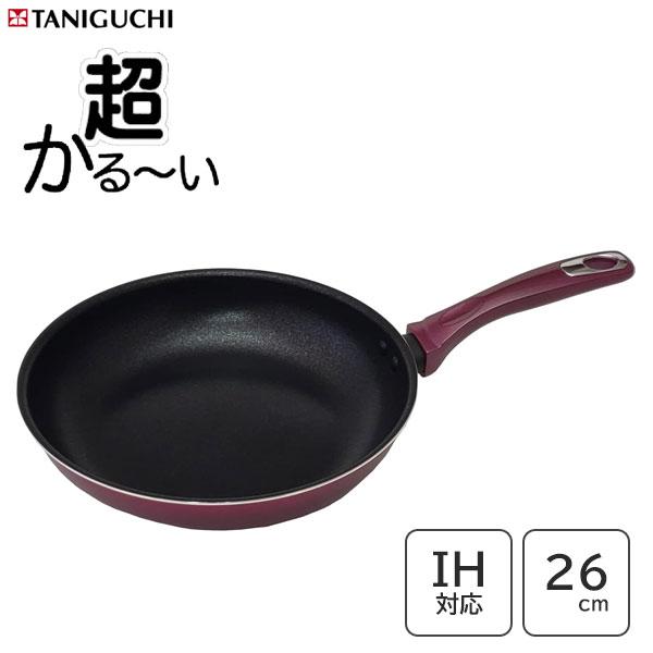 谷口金属工業 フライパン 26cm IH対応 すべすべ超かる〜い2 谷口 谷口金属工業 フライパン 26cm IH対応 すべすべ超かる〜い2 谷口