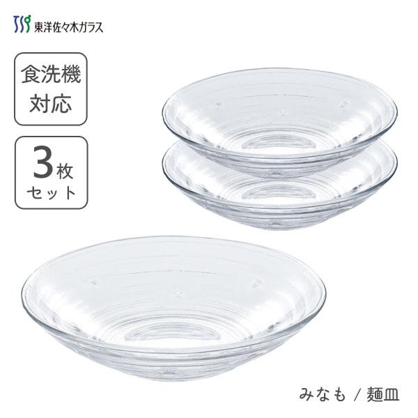 麺皿 3枚セット 東洋佐々木ガラス みなも P-37305-JAN 日本製 蕎麦 そば うどん そうめん 透明 クリア 皿 送料無料 食器 低価格 食洗機対応 そば皿 業務用 和風 まとめ買い