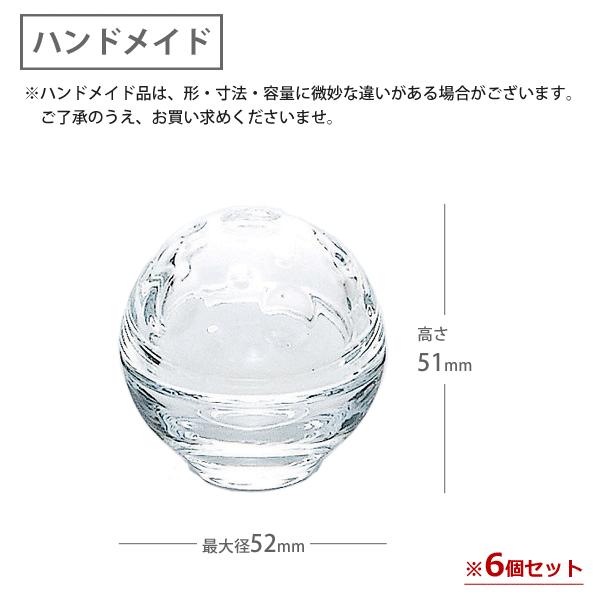 東洋佐々木ガラス 水玉 蓋と身 6個セット 花かざり TS44006 東洋佐々木ガラス 水玉 蓋と身 6個セット 花かざり TS44006