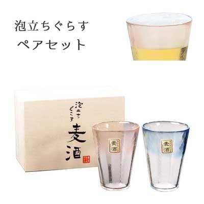 ペアグラス 東洋佐々木ガラス 泡立ちぐらす G631 T64 日本製 ピンク ブルー グラス ビールグラス ビアーグラス コップ ガラス 贈り物 敬老の日 ギフト Y Nets Yahoo 店 通販 Yahoo ショッピング
