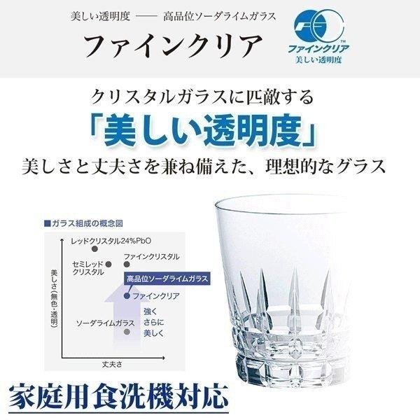 ロックグラス 300ml (2個セット) 東洋佐々木ガラス 本格焼酎道楽 P-33133 / 日本製 食洗機対応 2個入 ウイスキー コップ クリア  お酒 アルコール 業務用