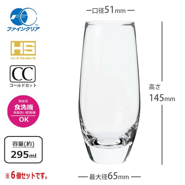 タンブラー295ml 6個セット 東洋佐々木ガラス ウォーターバリエーション T hs 日本製 食洗機対応 コップ グラス ガラス 業務用 カフェ 飲食店 まとめ買い 6set Y Nets Yahoo 店 通販 Yahoo ショッピング