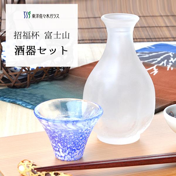 酒器セット 富士山 東洋佐々木ガラス G637 M75 日本製 冷酒セット 杯 徳利 カラフェ お猪口 おちょこ グラス かわいい おしゃれ 酒器 日本酒 ギフト 敬老の日 高評価の贈り物