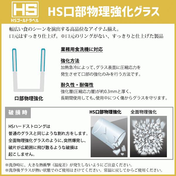 フロートグラス 385ml  (6個セット) 東洋佐々木ガラス おうち喫茶 35002HS-JAN-P / 食洗機 クリームソーダ デザート グラス 食器 業務用 レトロ 純喫茶 かわいい｜yacom-tokyo｜07