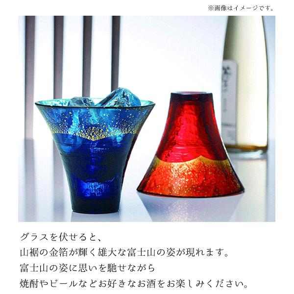 東洋佐々木ガラス タンブラー ペアセット 富士山 ( 金紺 ・ 金あかね