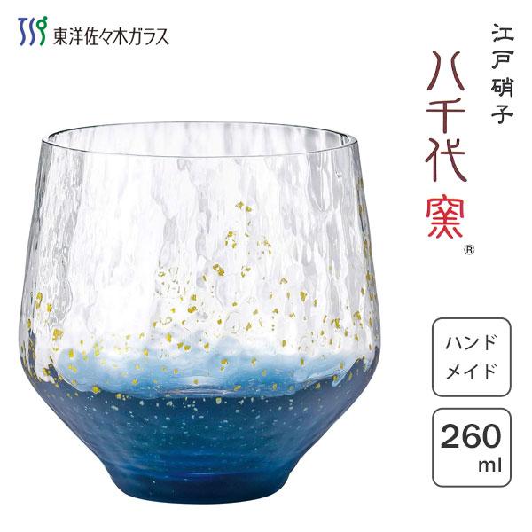 フリーグラス 260ml ブルー 八千代窯 東洋佐々木ガラス 日本製 青 透明 ガラス コップ