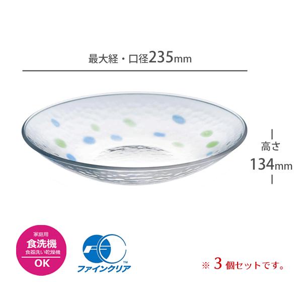 東洋佐々木ガラス アクアボール 23cm 3個セット マーブル P-54305-D01