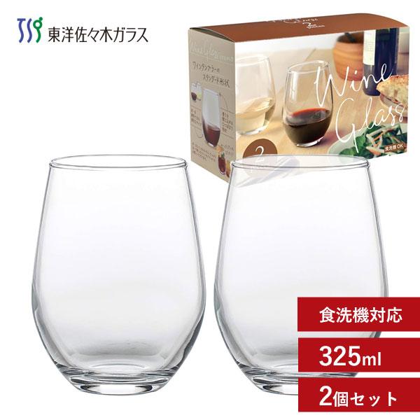 東洋佐々木ガラス ワイングラスセット 325ml (2個入) G101-T270 / 日本