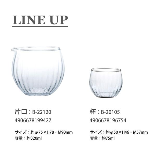 東洋佐々木ガラス 片口 320ml B-22120 / 日本製 冷酒 カラフェ 徳利 酒