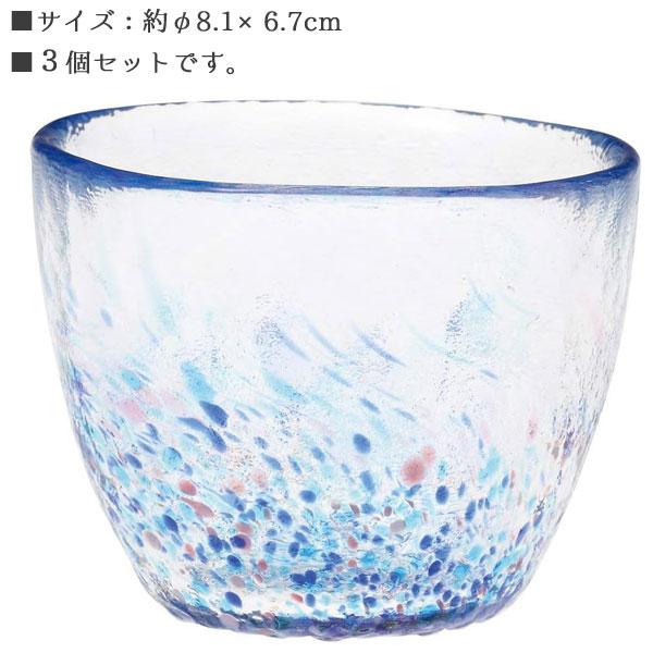 明治ガラス あられ紋 盃 猪口 新風彩 猪口鉢 | 北一硝子 まごころお届け便