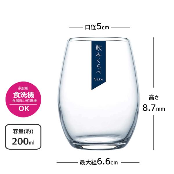 東洋佐々木ガラス 飲みくらべ 酒グラスセット G096-T281 / 日本 東洋佐々木ガラス 飲みくらべ 酒グラスセット G096-T281 / 日本