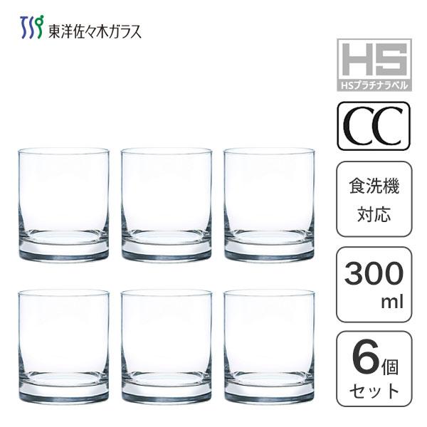 東洋佐々木ガラス オンザロック 300ml (6個セット) シロッコ BT