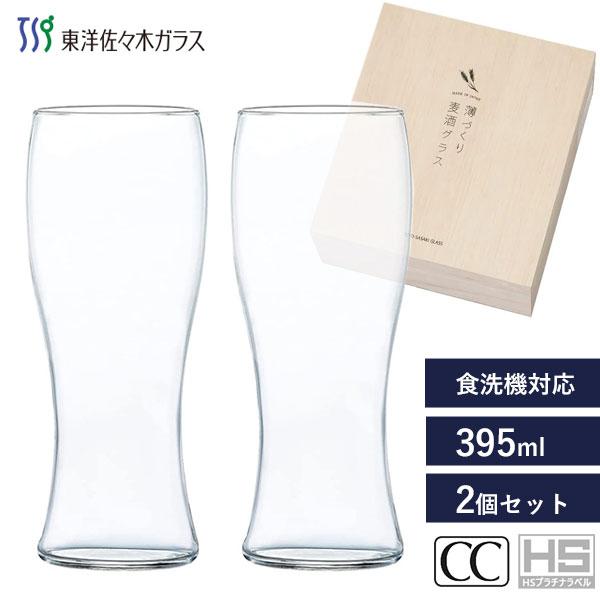 東洋佐々木ガラス 酒グラスセット 395ml 薄づくり G096-T284 / 日本製
