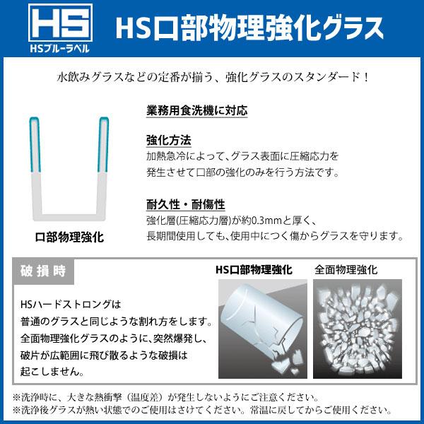 ウォーターグラス 300ml (6個セット) マリオ 東洋佐々木ガラス 05040HS / 食洗機 タンブラー コップ クリア 業務用 家庭用 カフェ レストラン レトロ 喫茶店｜yacom-tokyo｜06