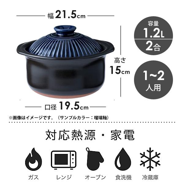 菊花 ごはん土鍋 2合 (瑠璃釉) 銀峯陶器 / 日本製 1〜2人用 陶器 ご飯