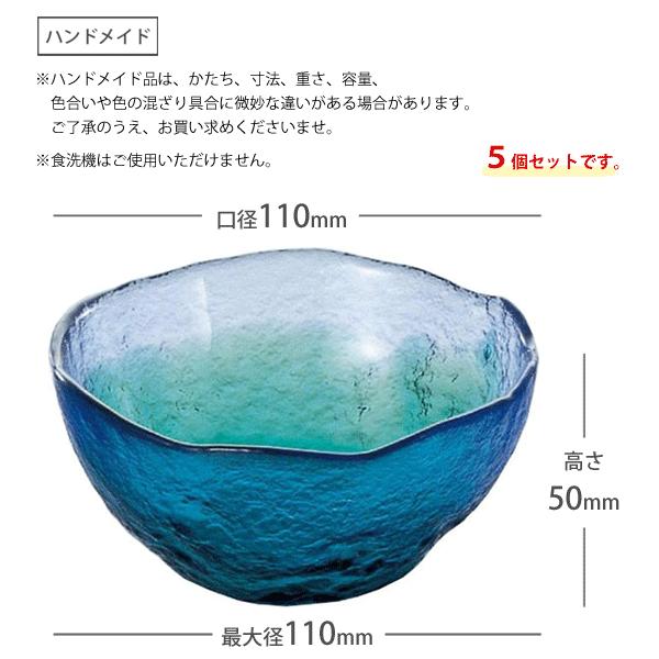 中付 5個セット 東洋佐々木ガラス 珊瑚の海 WA3302 / 日本製 食器 ガラス 鉢 小鉢 ブルー グリーン 青緑 和風 きれい 業務用 プロユース  まとめ売り / :4933979080871-5set:Y-NETS Yahoo!店 - 通販 - Yahoo!ショッピング