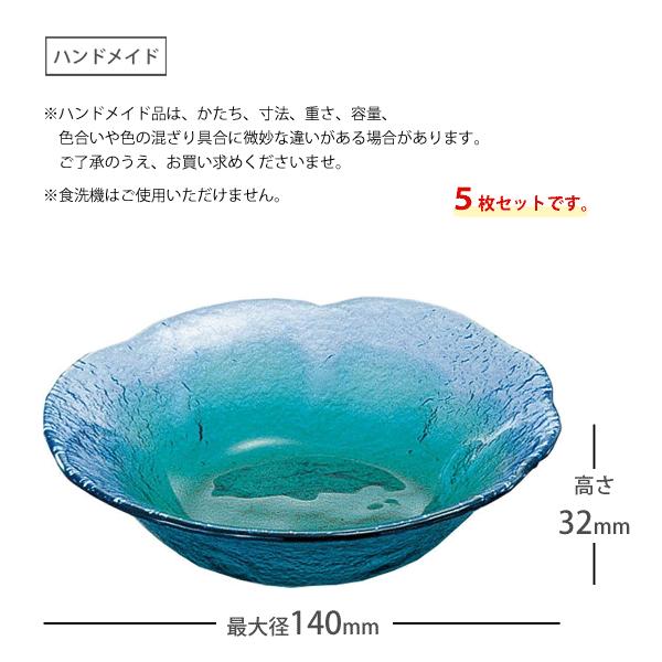 東洋佐々木ガラス 小皿 5枚セット 珊瑚の海 WA3307 / 日本製 東洋佐々木ガラス 小皿 5枚セット 珊瑚の海 WA3307 / 日本製