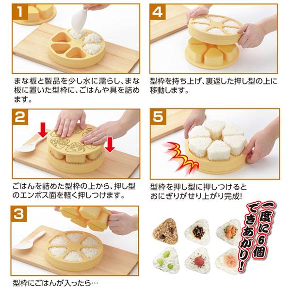 曙産業 とびだせ!おにぎり CH-2110 / 日本製 食洗機対応 曙産業 とびだせ!おにぎり CH-2110 / 日本製 食洗機対応