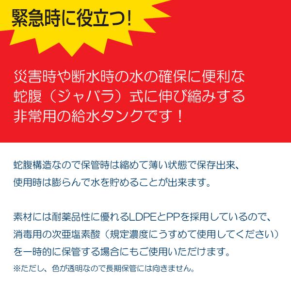 防災用 ポリタンク 10L 旭電機化成 ABO-12 / 蛇腹式 ジャバラ式 収納 災害 断水 緊急 給水 非常用 タンク バケツ コック付き 防災グッズ アウトドア キャンプ｜yacom-tokyo｜05