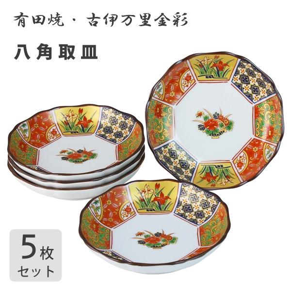八角取皿 (5枚セット) 古伊万里金彩 有田焼 西日本陶器 / 日本製 花柄