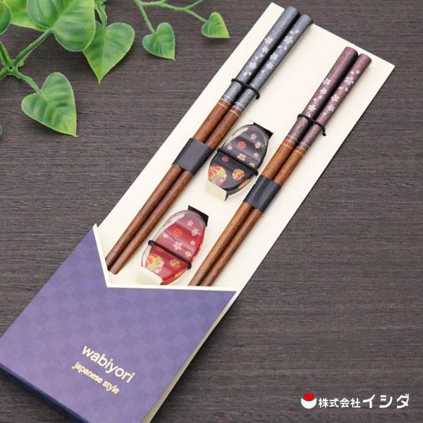 2膳セット 星桜 イシダ 60185 / 日本製 天然木 木製 お箸 2膳 23cm