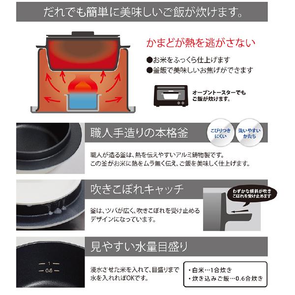 雪國かまど (1合炊き) ウルシヤマ金属工業 YGK-1 / 日本製 固形燃料用 オーブン トースター かまど炊き ごはん釜 炊飯 ご飯 ごはん アルミ製 シリコンミトン付き_2