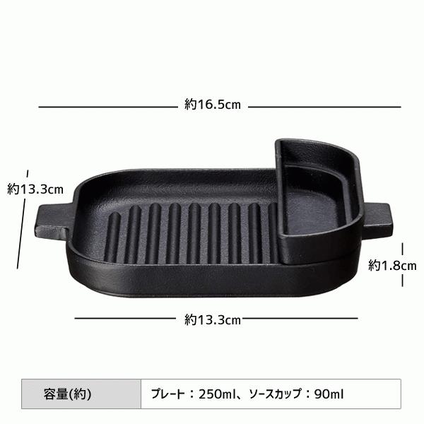 イシガキ スクエアグリルパン 13cm ソースカップ付 イシガキ産業