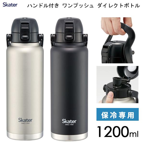 スケーター ハンドル付き ワンプッシュダイレクトボトル 1200ml STD12H