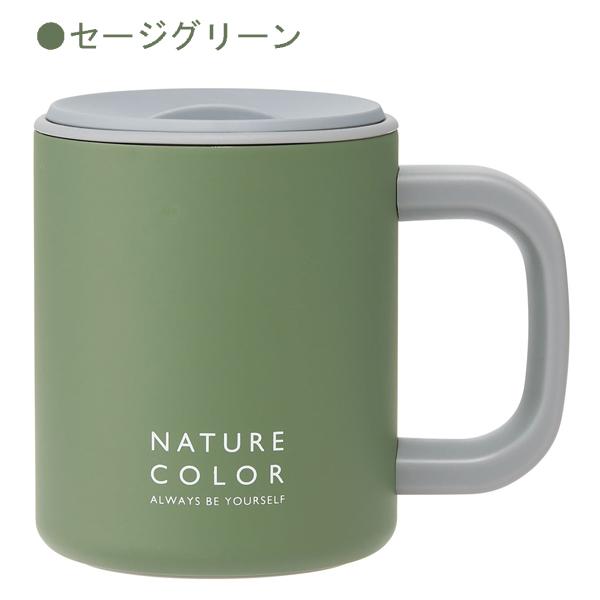 スケーター フタ付 ステンレス マグカップ 330ml ナチュラル スケーター フタ付 ステンレス マグカップ 330ml ナチュラル