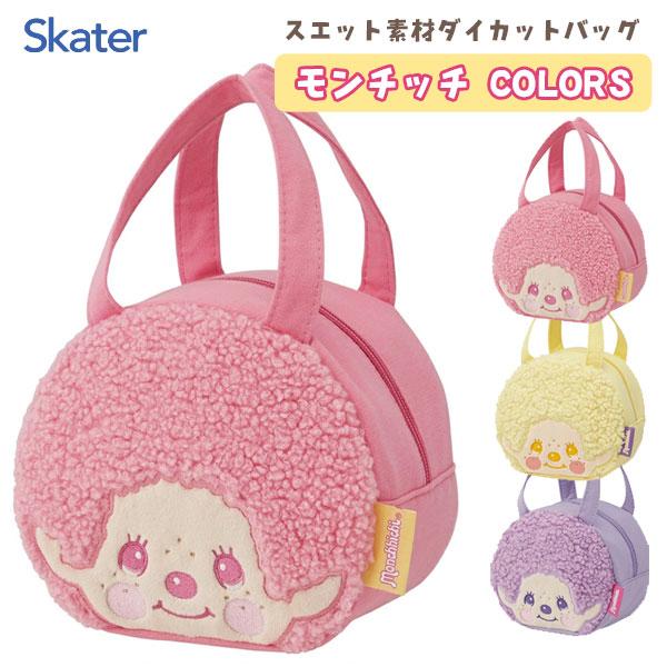 スケーター スエット素材ダイカットバッグ モンチッチCOLORS KNBD1