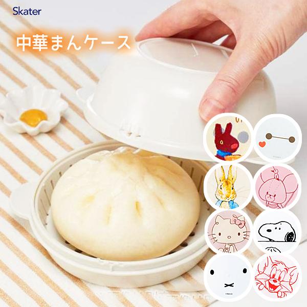 スケーター 中華まんケース SMA11 / 日本製 電子レンジ 加熱 冷凍 冷蔵