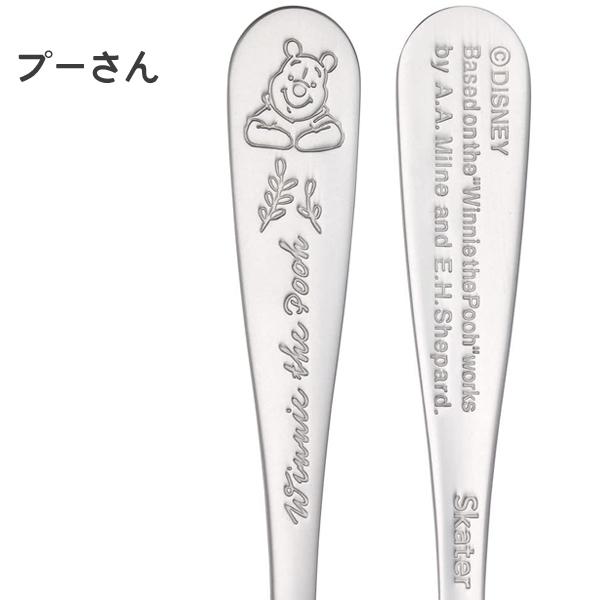 スケーター スプーン&フォークセット ステンレス製 刻印 スケーター スプーン&フォークセット ステンレス製 刻印