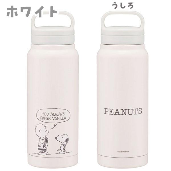 スケーター スクリューハンドル付マグボトル 500ml スヌーピー
