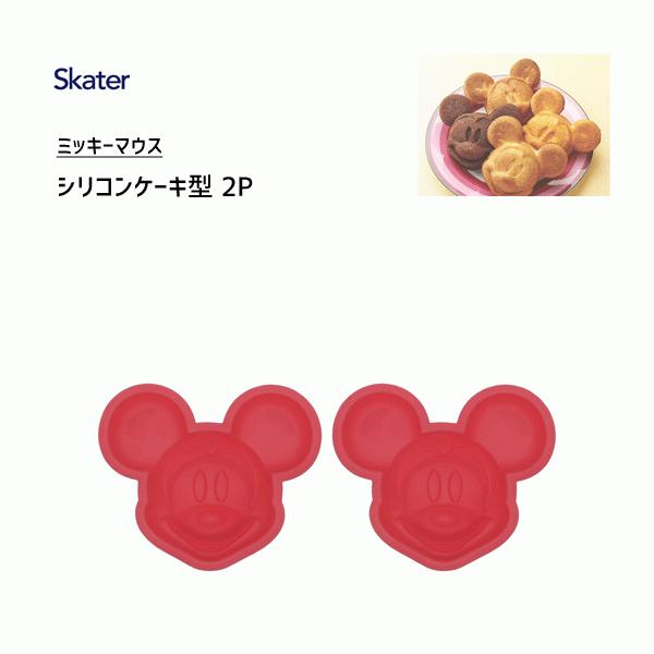 シリコンケーキ型 ミッキーマウス 2個入 スケーター Slm1 焼型 シリコン製 製菓型 製氷 オーブン可 電子レンジ可 冷凍庫可 ディズニー Disney Y Nets Yahoo 店 通販 Yahoo ショッピング