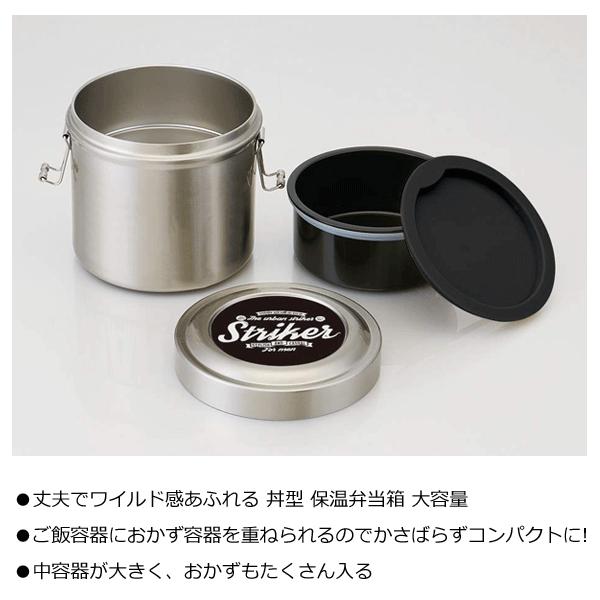 ランチボックス 1050ml 超軽量 真空ステンレス スケーター ストライカー Stlb3 保温ランチジャー メンズ 大容量 丼型 保温弁当箱 お 弁当箱 シルバー Y Nets Yahoo 店 通販 Yahoo ショッピング