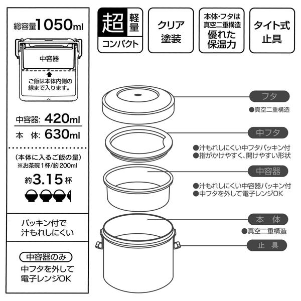 ランチボックス 1050ml 超軽量 真空ステンレス スケーター ストライカー Stlb3 保温ランチジャー メンズ 大容量 丼型 保温弁当箱 お 弁当箱 シルバー Y Nets Yahoo 店 通販 Yahoo ショッピング